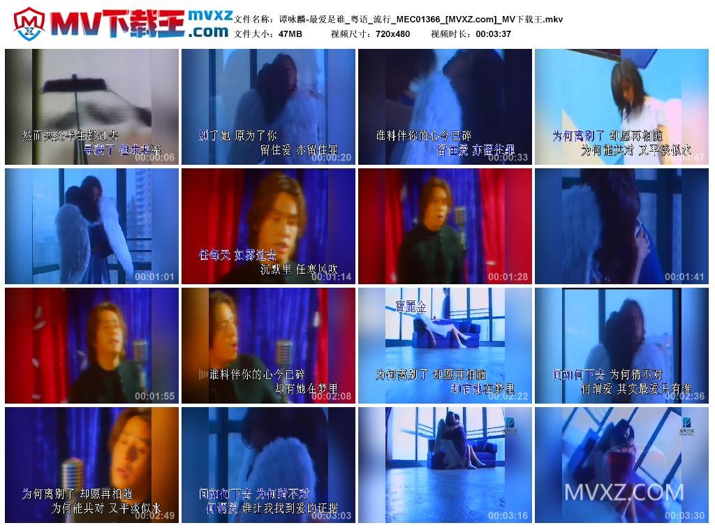 谭咏麟-最爱是谁_粤语_流行_MEC01366